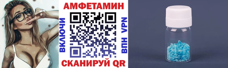 Амфетамин Розовый  Минеральные Воды 