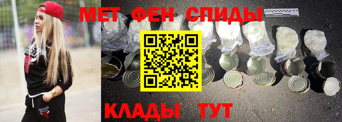 АМФ Розовый  Вход с VPN  АМФЕТАМИН  Минеральные Воды 