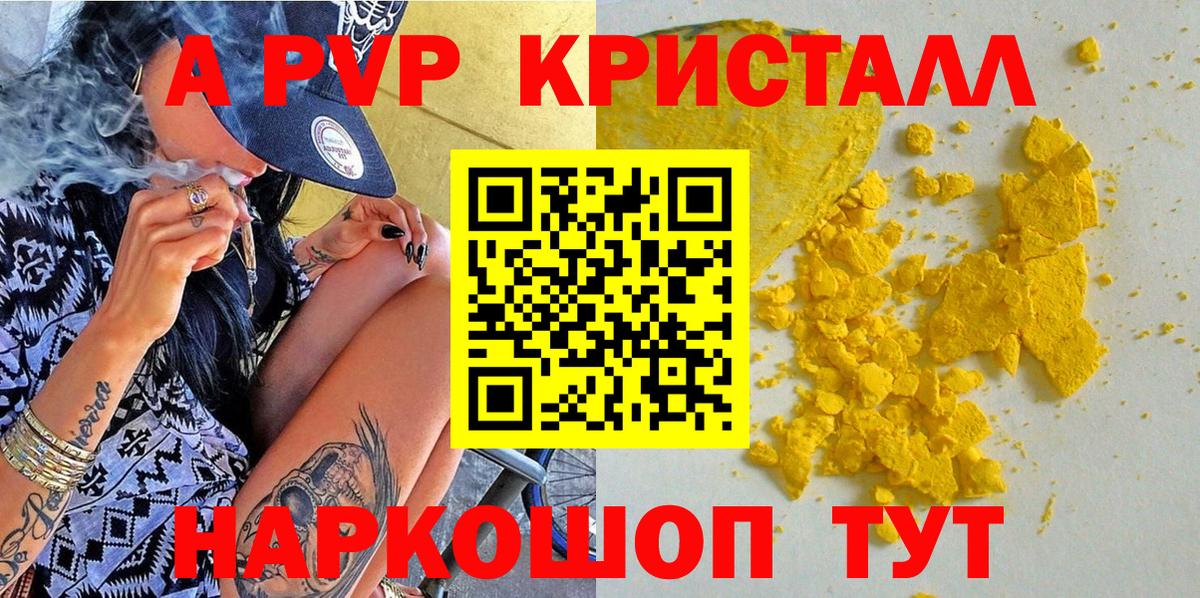 Alfa_PVP VHQ Минеральные Воды