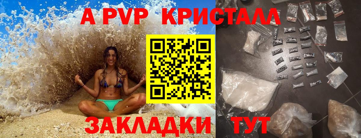 Минеральные Воды  Alfa_PVP  Вход с VPN  A PVP крисы CK  Альфа ПВП крисы CK 
