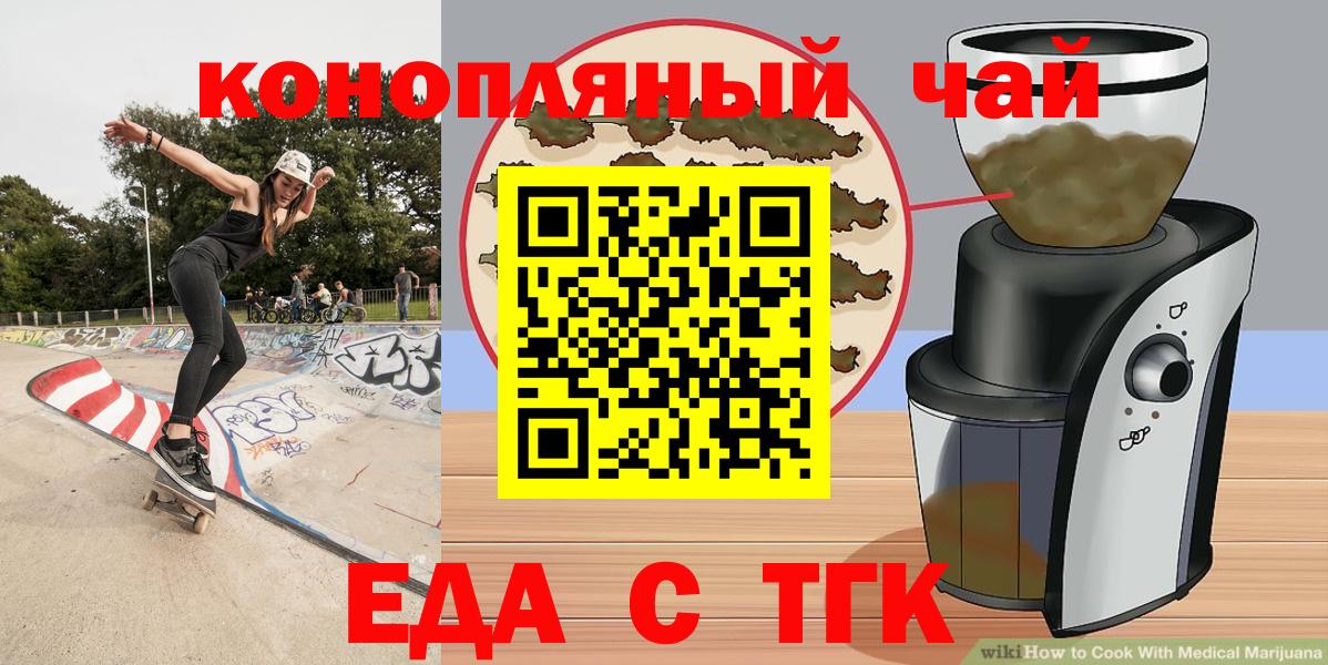Печенье с ТГК марихуана  Вход с VPN  Минеральные Воды 