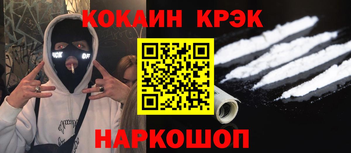 Cocaine  COCAIN VHQ  Вход с VPN  Минеральные Воды 