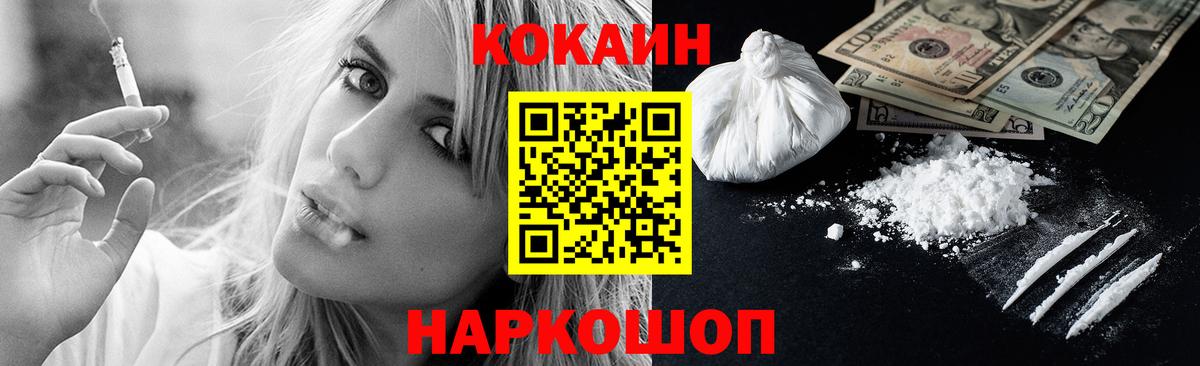 COCAIN FishScale Минеральные Воды