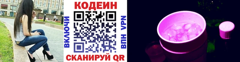 Кодеиновый сироп Lean Purple Drank  где купить наркотик  Минеральные Воды 
