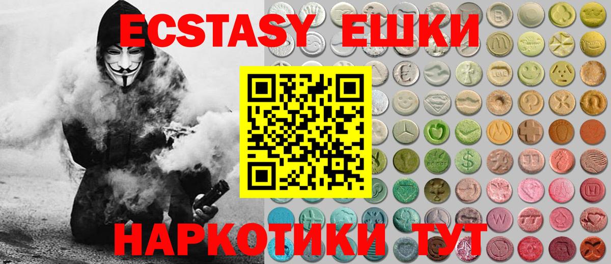 Ecstasy 250 мг Минеральные Воды
