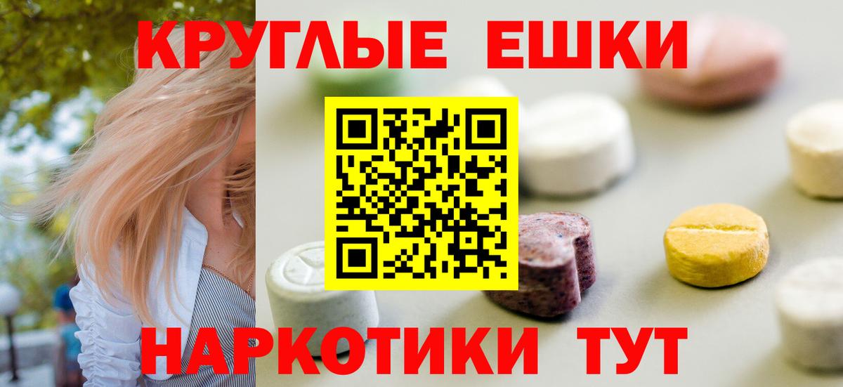 Ecstasy 99%  Вход с VPN  Минеральные Воды 