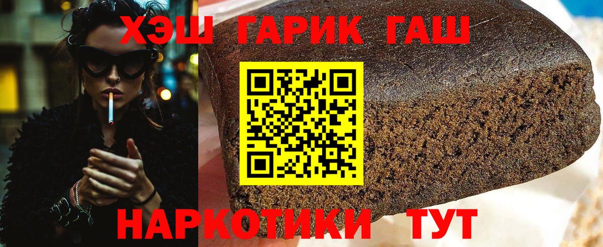 ГАШИШ  ГАШ Cannabis  ГАШ индика сатива  Вход с VPN  Минеральные Воды 