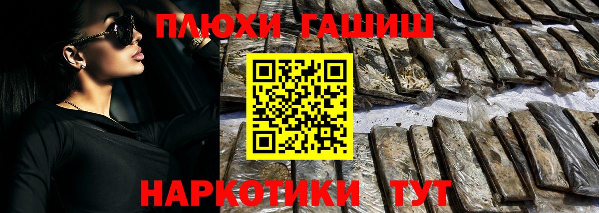 Гашиш убойный Минеральные Воды