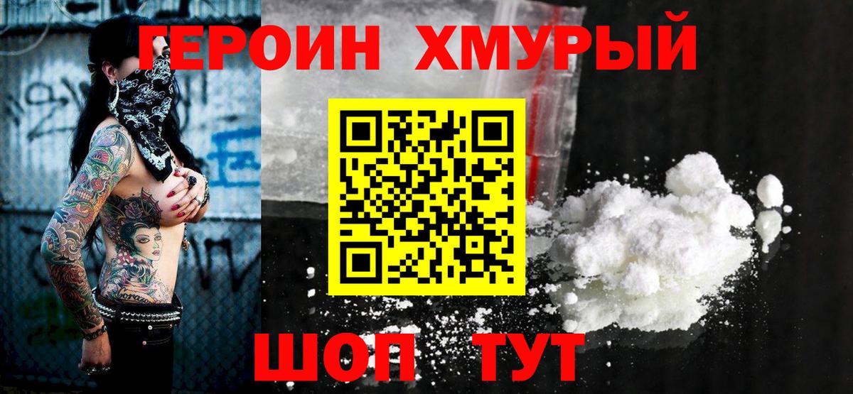 Минеральные Воды  Героин  Вход с VPN  Героин VHQ 