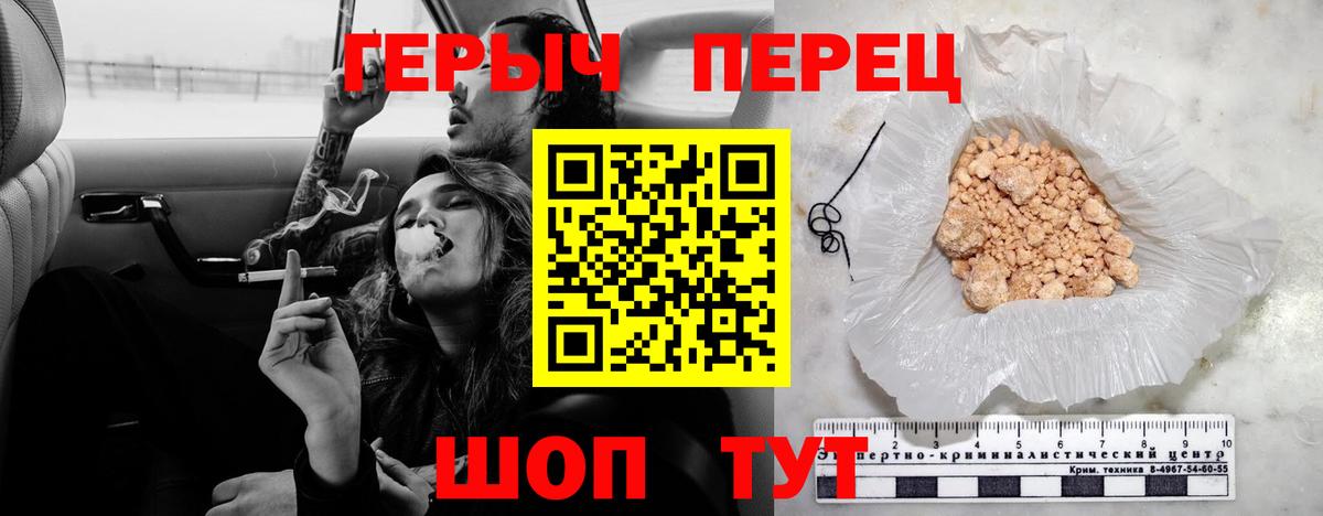 ГЕРОИН Heroin Минеральные Воды