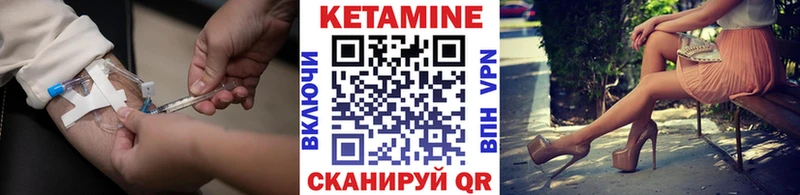 купить наркоту  Минеральные Воды  КЕТАМИН VHQ 