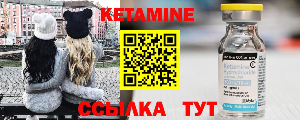Минеральные Воды  Кетамин ketamine  Вход с VPN 