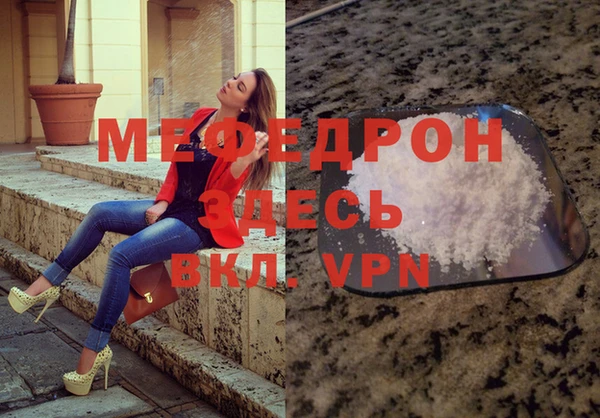 мефедрон VHQ Богородск