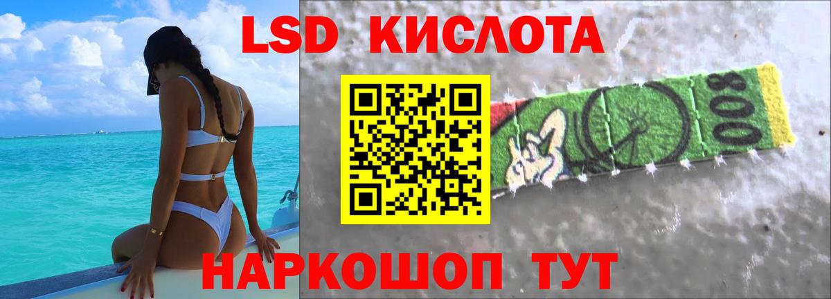 LSD-25 экстази кислота  Вход с VPN  Лсд 25 экстази ecstasy  Минеральные Воды 