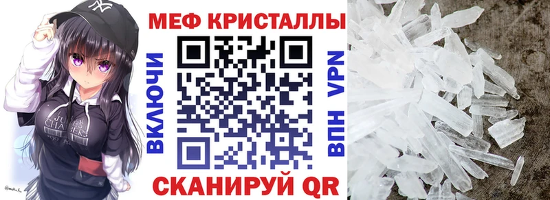 МЕФ кристаллы  Минеральные Воды 