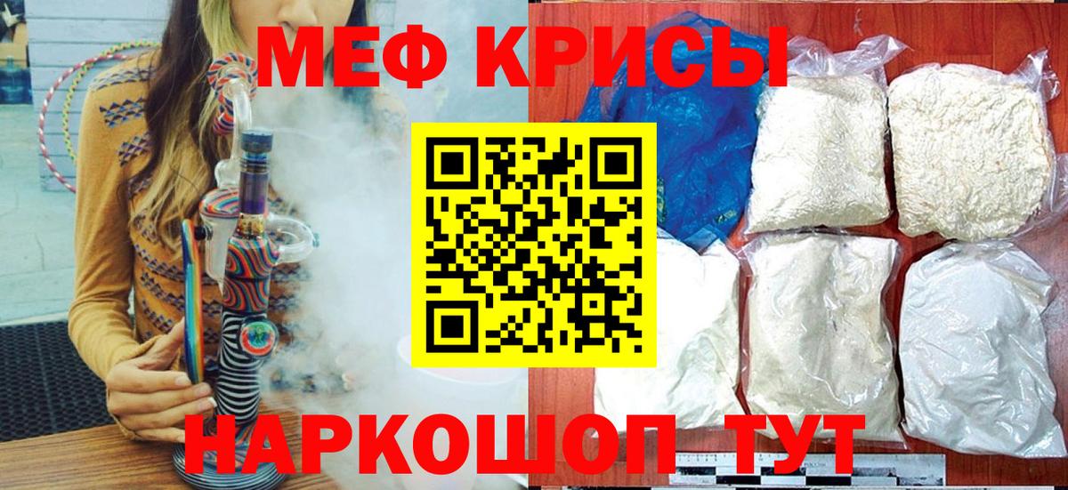 Меф мяу мяу кристаллы Минеральные Воды