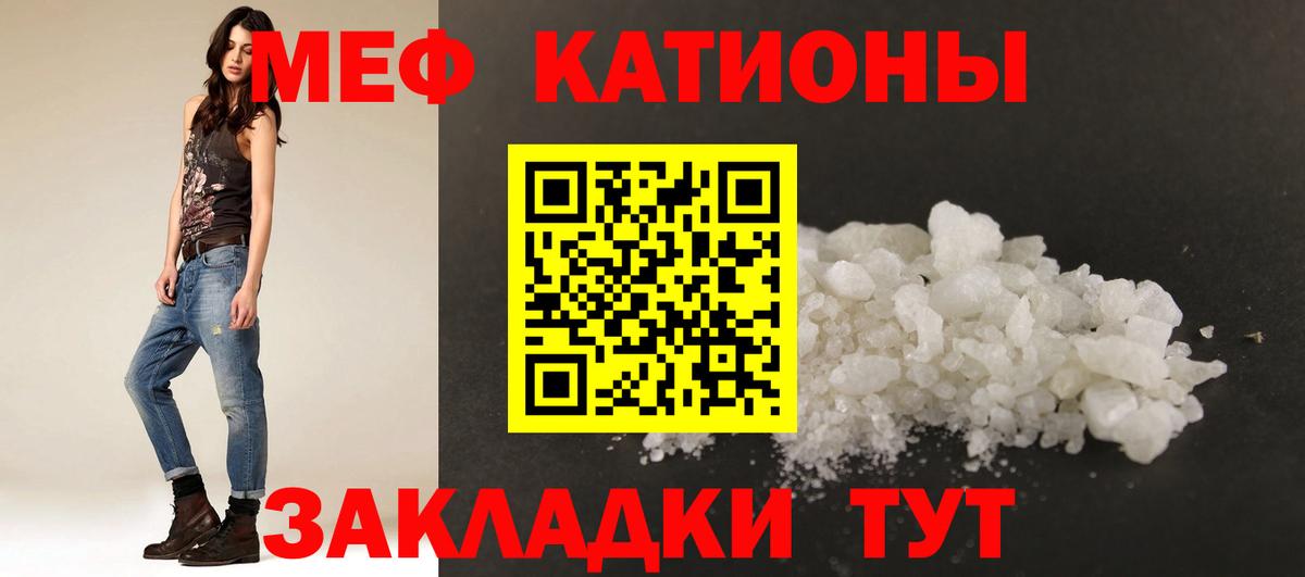 МЯУ-МЯУ мука  Вход с VPN  МЕФ  hydra ссылки  МЯУ-МЯУ VHQ  Минеральные Воды 