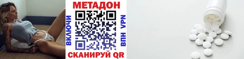 МЕТАДОН VHQ  ссылка на мегу ссылки  Минеральные Воды 