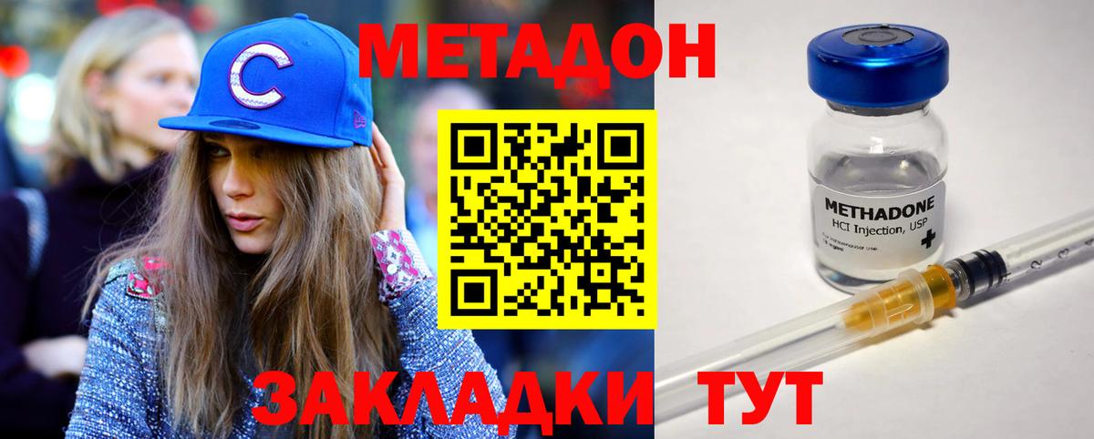 Метадон белоснежный  Метадон белоснежный  Минеральные Воды  Вход с VPN 