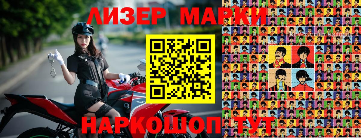 Марки 25I-NBOMe 1500мкг  Марки NBOMe  Минеральные Воды  Вход с VPN 