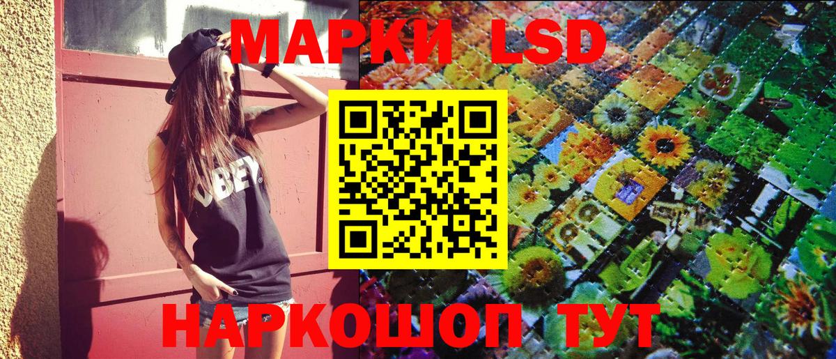 Наркотические марки 1,8мг Минеральные Воды