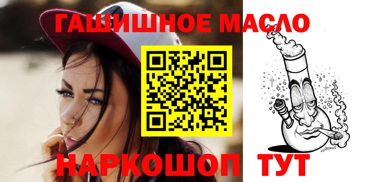 ТГК жижа  ТГК вейп  Вход с VPN  Минеральные Воды 