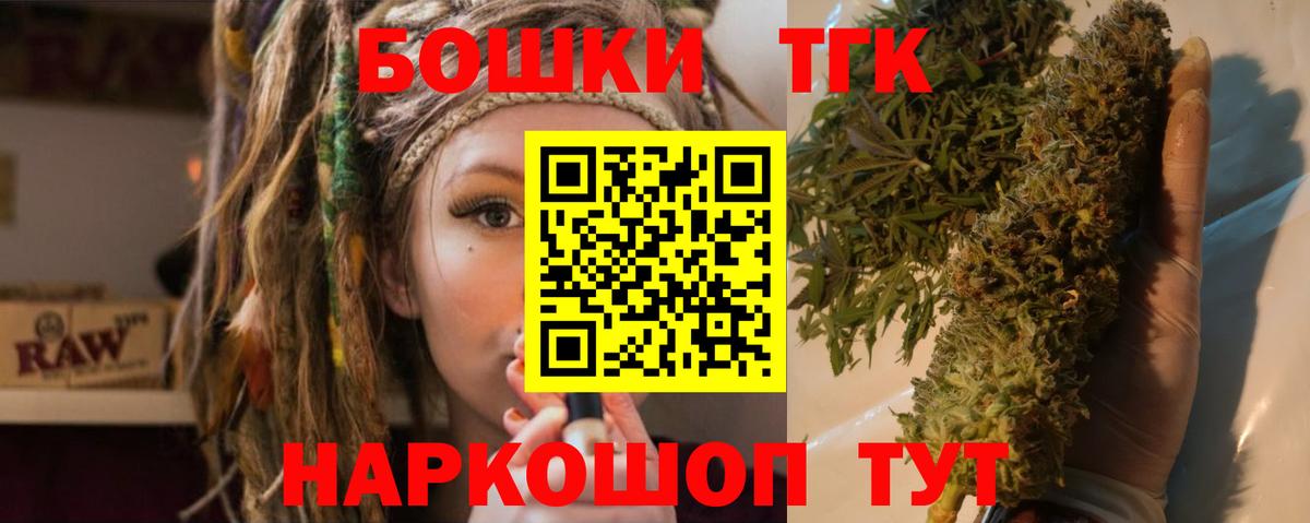 Конопля LSD WEED  Бошки Шишки AK-47  Канабис марихуана  Минеральные Воды  Вход с VPN 